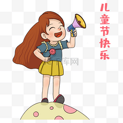 女孩拿气球图片_六一儿童节清新手绘插画风手拿棒