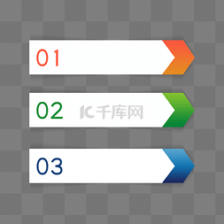 两折页设计图片_ppt分类标签目录