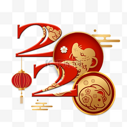 中国红2020庆祝新年快乐