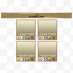 电商金色热卖商品边框