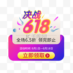 优惠券图片_618悬浮矢量优惠券