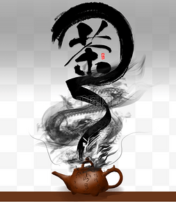 茶壶黑色图片_水墨咖色茶壶