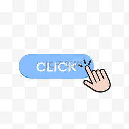 手指图片_手指点击按钮图标