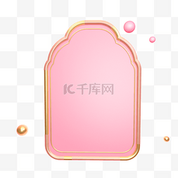 立体装饰创意粉色背景板C4D