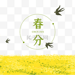 黄色春花图片_春季黄色油菜花地