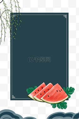中式夏天水果边框