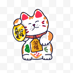 福气幸运拿着金币日本卡通招财猫