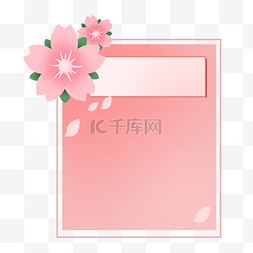 方形文本标题框图片_春天樱花花卉方形边框文本框