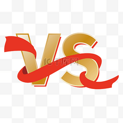 vs字母图片_红色绸带vs字体设计
