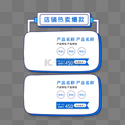 电商爆款卡通单品展示两栏