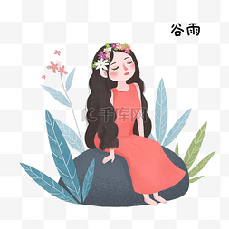 头戴花环图片_谷雨头戴花环漂亮女孩