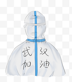 穿防护服医生背影