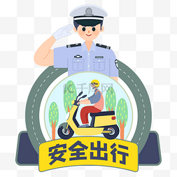 电动车电动车图片_一盔一带交警警示