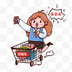 淘宝店招图片_电商买买买表情包