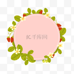 粉色小清新边框图片_春夏季草莓边框4