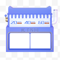 电商蓝色天猫拉霸商品优惠券