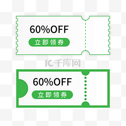 狂欢图片_购物狂欢清新代金券