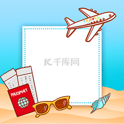 暑期旅游海报图片_夏季海洋假期边框