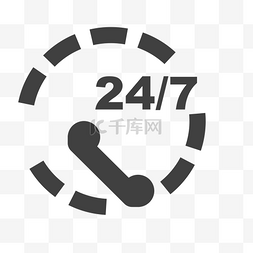 24小时服务