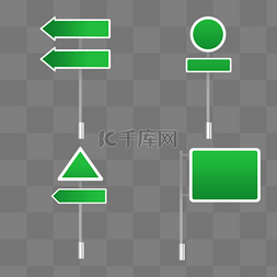 方向路标指引牌图片_箭头圆方三角形绿色渐变交通指示