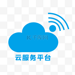 全民服务日图片_云服务平台wifi