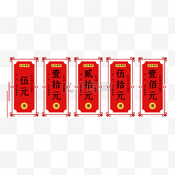 古典红色中国风优惠券