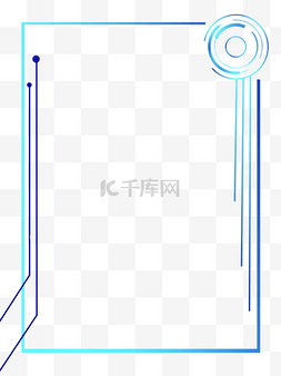 商务科技感海报图片_蓝色渐变科技感炫酷边框