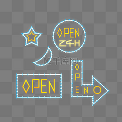 open图片_霓虹灯星月箭头OPEN24H