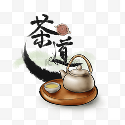 茶香袭人图片_茶道茶文化