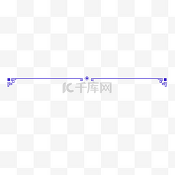 中国风蓝色边框分割线