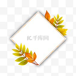 秋季树叶文本框