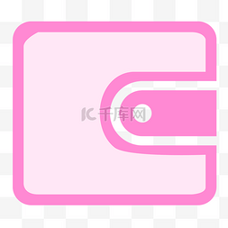 粉色的钱包图标