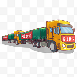 运输物资大卡车