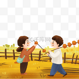 吃串串图片_拿着柿子串串吃的两个孩子