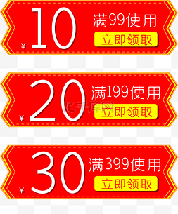 电商双11海报图片_电商中国风优惠券