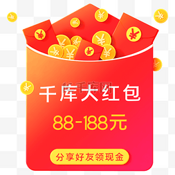 618图片_红金立体领券红包