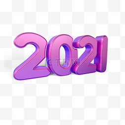 做年夜饭图片_粉色金属2021字体3d元素