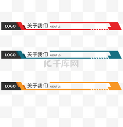 公司文件页眉页脚模板图片_企业PPT页眉