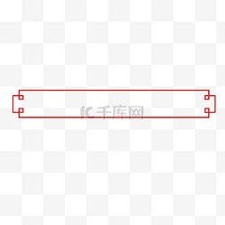 中国风红素材图片_简约线条中国风红边框