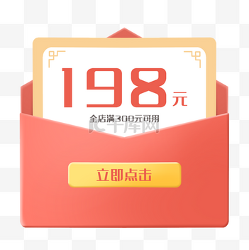 红包雨