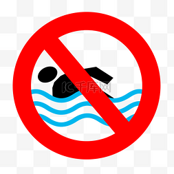 游泳图片_禁止游泳图标
