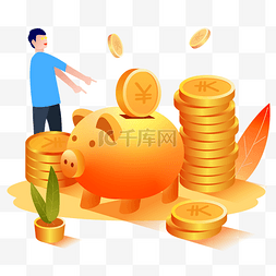 金融贷款图片_贷款金币插画