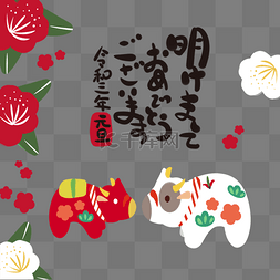 花卉装饰令和三年日本新年丑年简