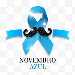 男性健康novembro azul蓝色丝带和胡