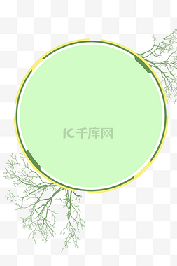 春季圆形绿色植物树枝边框