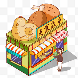 美食小插画图片_创意集市炸鸡店