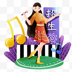 暑期音乐招生插画