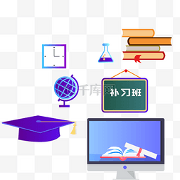 学习用的卡通书本