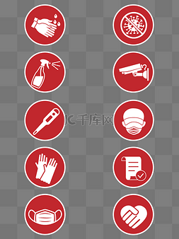 防雾霾图标图片_矢量红白餐饮消毒图标