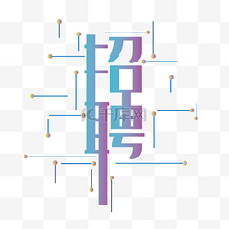 公司简介图片_招聘公司招工应聘